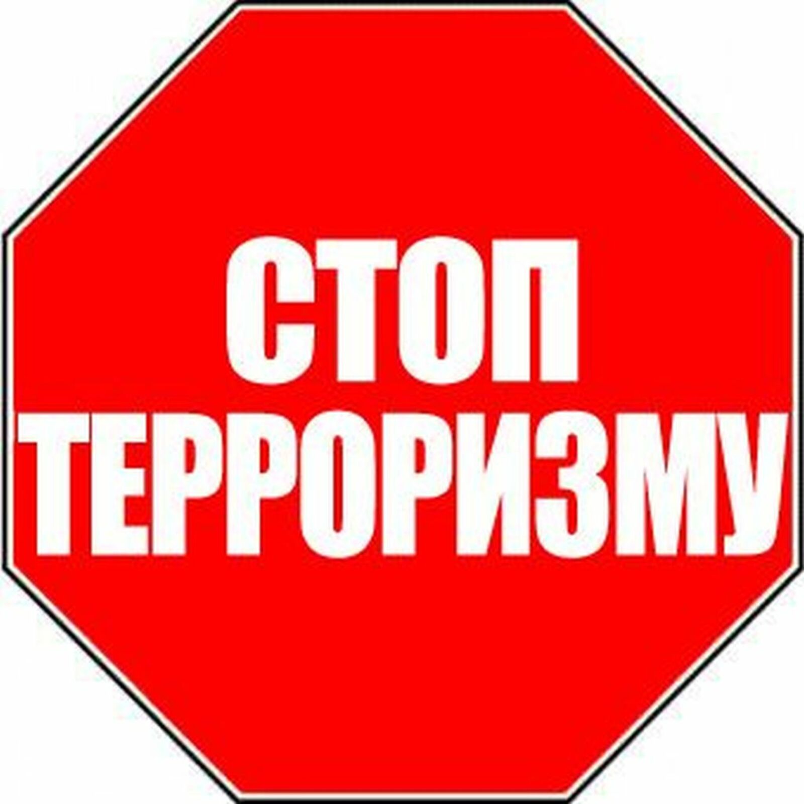 Акция «Капля жизни».