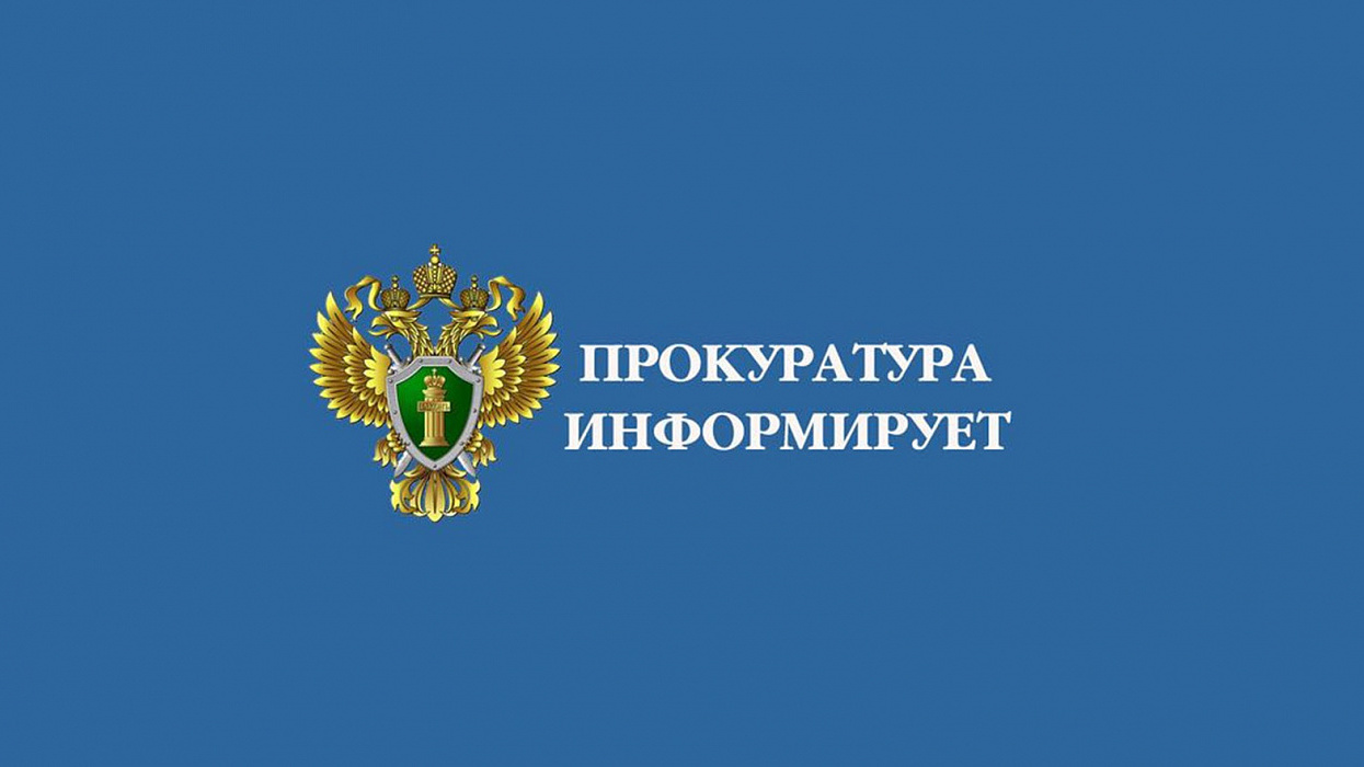 ПРОКУРАТУРА РАЙОНА РАЗЪЯСНЯЕТ:  &quot;Как не дать себя обмануть.&quot;.