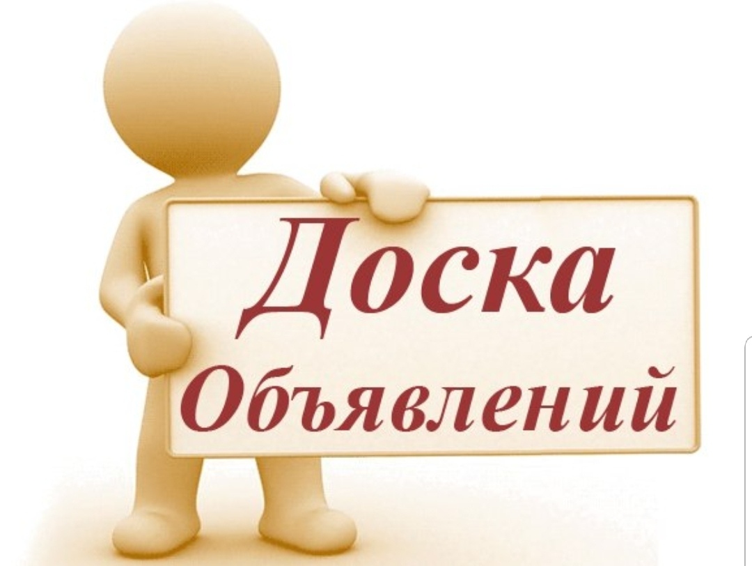 ОБЪЯВЛЕНИЕ  о проведении конкурсного отбора заявок субъектов малого и среднего предпринимательства для предоставления грантовой поддержки на начало ведения предпринимательской деятельности.